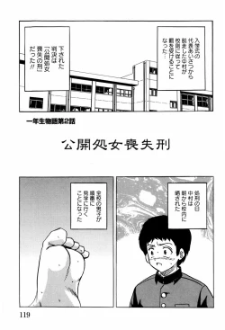 Page 122 of Shoujotachi no Ingyaku