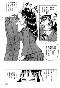 Page 172 of Shoujotachi no Ingyaku