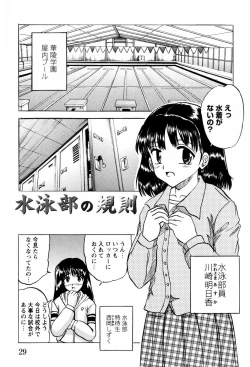 Page 32 of Shoujotachi no Ingyaku