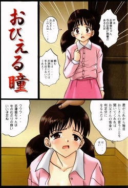 Page 4 of Shoujotachi no Ingyaku