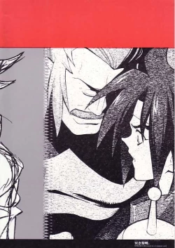 Page 19 of GG Meiki Reimei.