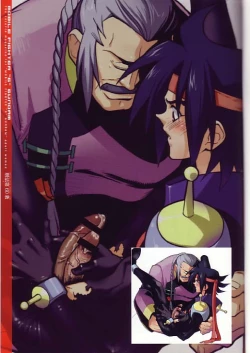 Page 2 of GG Meiki Reimei.