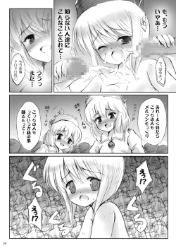 Page 25 of IDOLMASTER