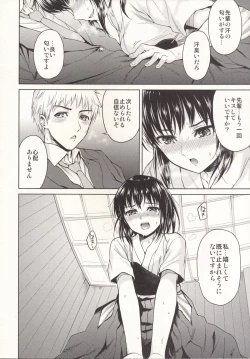 Page 13 of Nagori no Koku