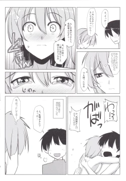 Page 27 of Bokura no Memorial