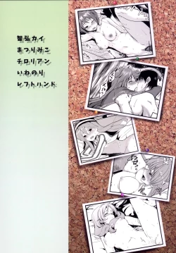 Page 38 of Bokura no Memorial