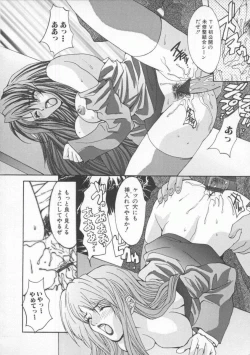 Page 104 of Shakkin Nikudorei