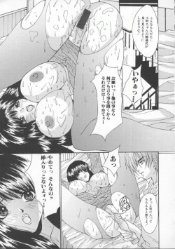 Page 115 of Shakkin Nikudorei