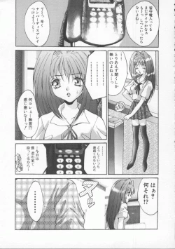 Page 123 of Shakkin Nikudorei