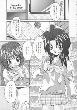 Page 139 of Shakkin Nikudorei