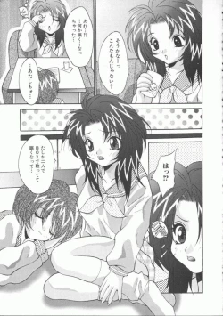 Page 141 of Shakkin Nikudorei