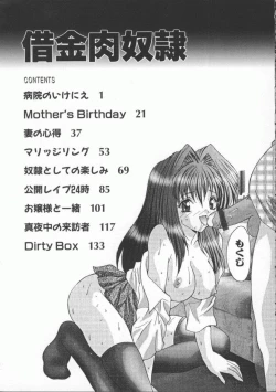 Page 157 of Shakkin Nikudorei