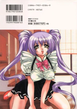 Page 3 of Shakkin Nikudorei