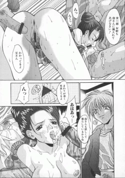 Page 49 of Shakkin Nikudorei