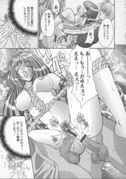 Page 57 of Shakkin Nikudorei