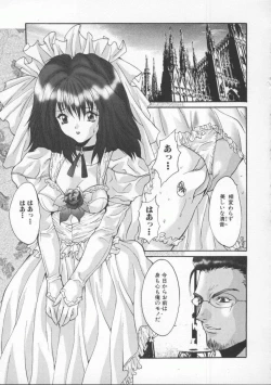 Page 59 of Shakkin Nikudorei