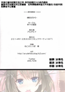 Page 14 of Maya Zakari