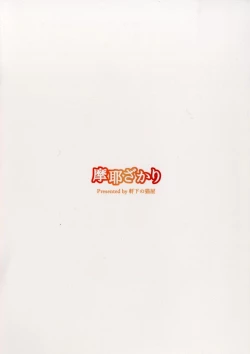 Page 16 of Maya Zakari