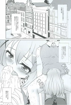 Page 5 of Gochuumontte Watashi desu ka!?