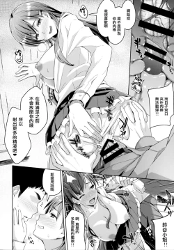 Page 19 of Suzuya Idiri