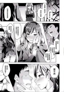 Page 3 of Suzuya Idiri