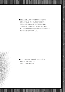 Page 21 of Taputapu Koukoku