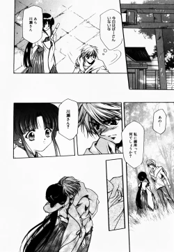 Page 125 of Good Luck Charm