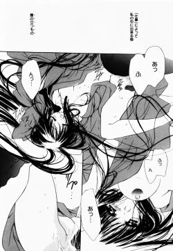 Page 142 of Good Luck Charm