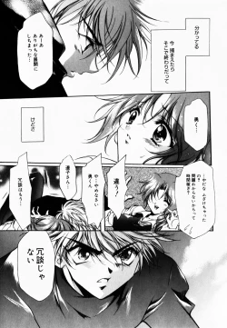 Page 30 of Good Luck Charm