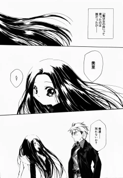 Page 56 of Good Luck Charm