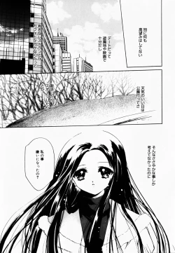 Page 58 of Good Luck Charm