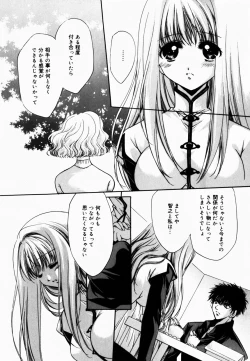 Page 80 of Good Luck Charm