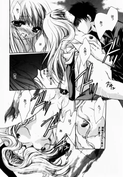 Page 85 of Good Luck Charm