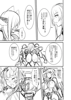 Page 21 of Seikan Senshi Libido Lina Ch. 1