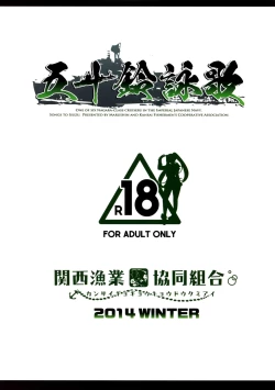 Page 3 of Isuzu Eika