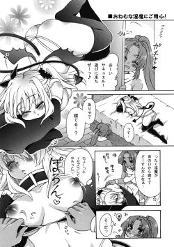 Page 1 of おねむな淫魔にご用心！