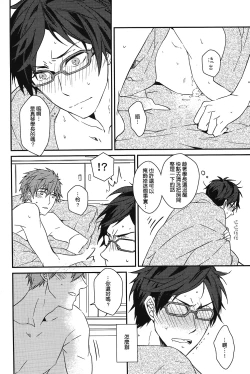 Page 12 of MakoRei Kikan #01