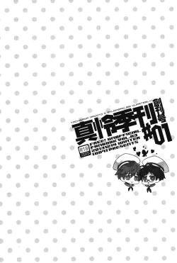 Page 18 of MakoRei Kikan #01