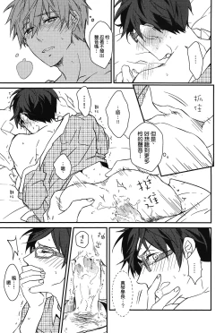 Page 33 of MakoRei Kikan #01