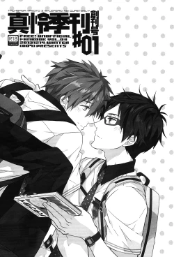 Page 3 of MakoRei Kikan #01