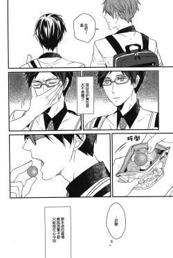 Page 8 of MakoRei Kikan #01