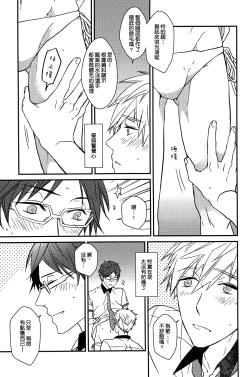 Page 20 of MakoRei Kikan #02