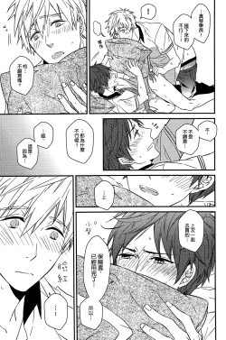 Page 28 of MakoRei Kikan #02