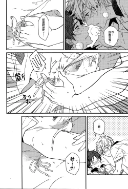 Page 31 of MakoRei Kikan #02