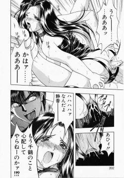 Page 200 of A. Ko. Ga. Re