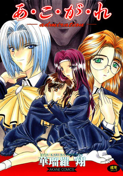 Download A. Ko. Ga. Re