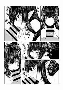 Page 8 of Kumo Onna-san no Ongaeshi.