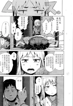 Page 28 of ロッカーの神さま