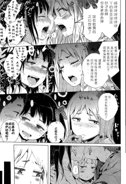Page 3 of ロッカーの神さま
