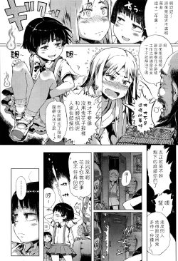 Page 6 of ロッカーの神さま